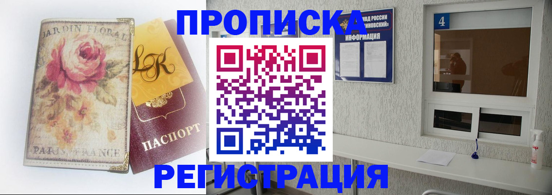 миграционный учет в Аргуне