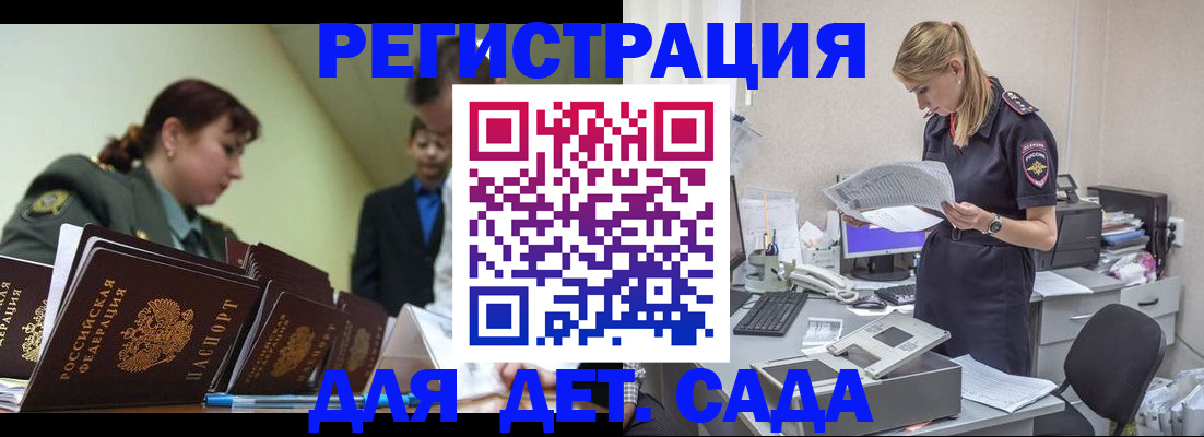 временная регистрация в квартире в Аргуне