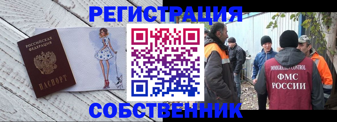 регистрация для дет. сада в Аргуне